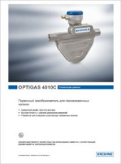 Брошюра Массовые расходомеры OPTIGAS 4010C Krohne