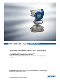 Брошюра Массовые кориолисовые расходомеры OPTIMASS 3000 Krohne