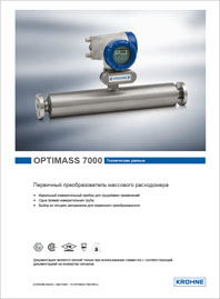 Брошюра Массовые кориолисовые расходомеры OPTIMASS 7000 Krohne