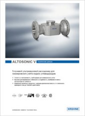 Брошюра Ультразвуковые расходомеры ALTOSONIC V Krohne