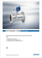 Брошюра Ультразвуковой расходомер для измерения расхода газа OPTISONIC 7300 Krohne