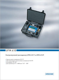 Брошюра Ультразвуковые расходомеры UFM 610 Krohne