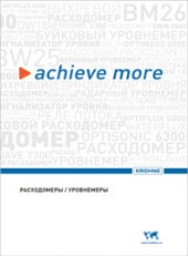 Каталог расходомеров и уровнемеров Krohne