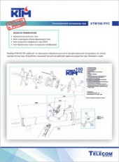 КТМ Каталог Расходомер газа ультразвуковой КТМ-100 РУС