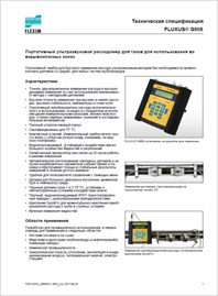Техническая спецификация Портативный ультразвуковой расходомер газов для использования во взрывоопасных зонах FLUXUS G608 FLEXIM