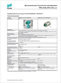 Техническая спецификация Стационарный преобразователь расхода FLUXUS SILF8 FLEXIM