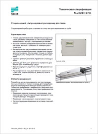 Техническая спецификация Стационарный расходомер газа FLUXUS-G704SR-FLEXIM