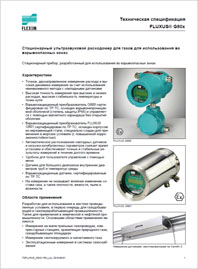 Техническая спецификация Стационарный ультразвуковой расходомер газов для взрывоопасных зон FLUXUS G80х FLEXIM