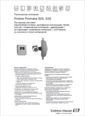 Технические характеристики Расходомеры массовые Proline-Promass-80-83-S ENDRESS-HAUSER